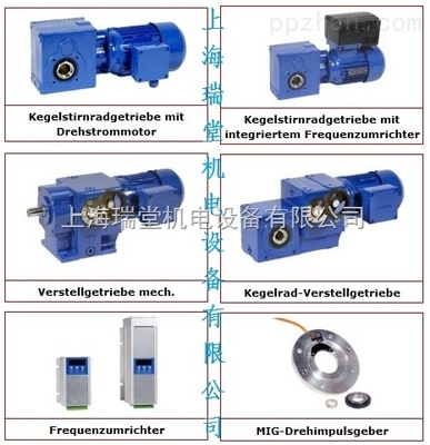 STROETER減速機 優質性價比與高效供貨，上海瑞堂機電設備為您保駕護航